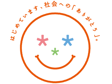 人に笑顔プロジェクト